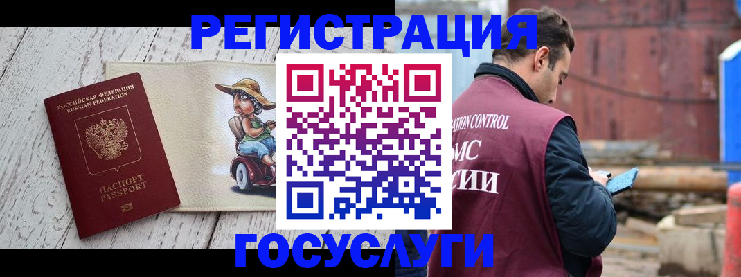 временная регистрация надежно в Шахтах