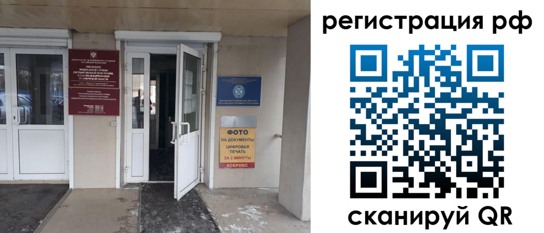 прописка ребенка в Шахтах