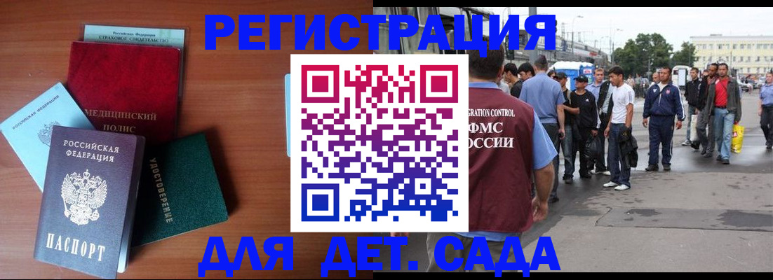 временная регистрация госуслуги в Шахтах